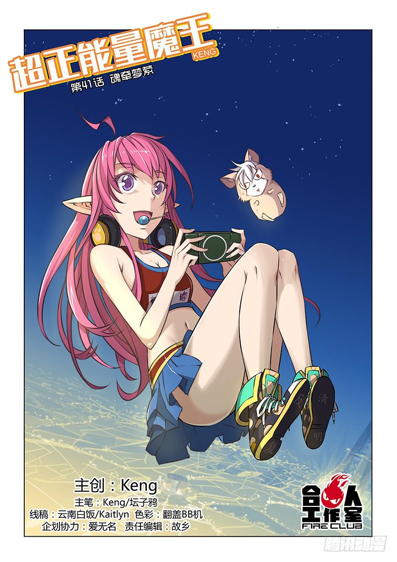 41.魂牵梦萦-第43话