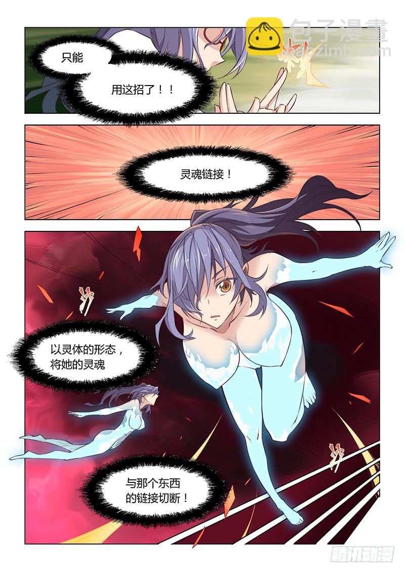 41.魂牵梦萦-第43话