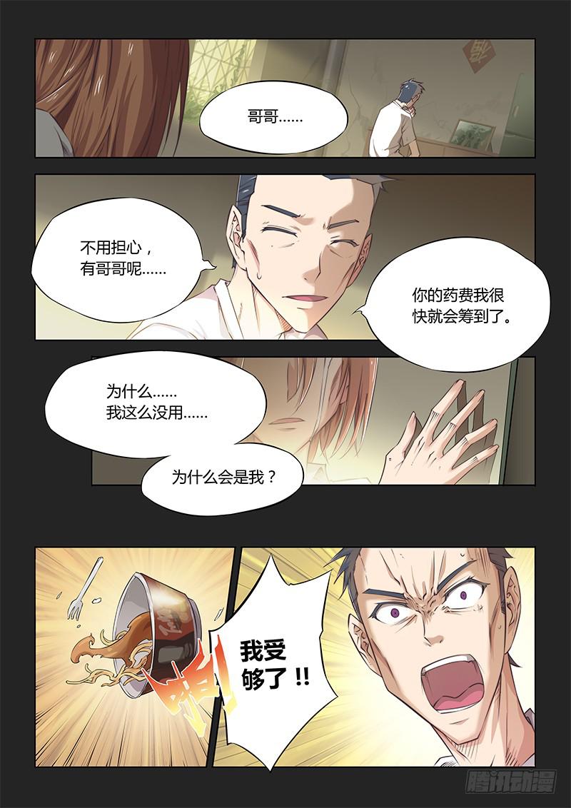 41.魂牵梦萦-第43话