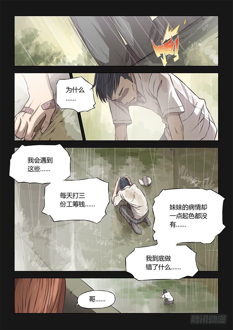 41.魂牵梦萦-第43话