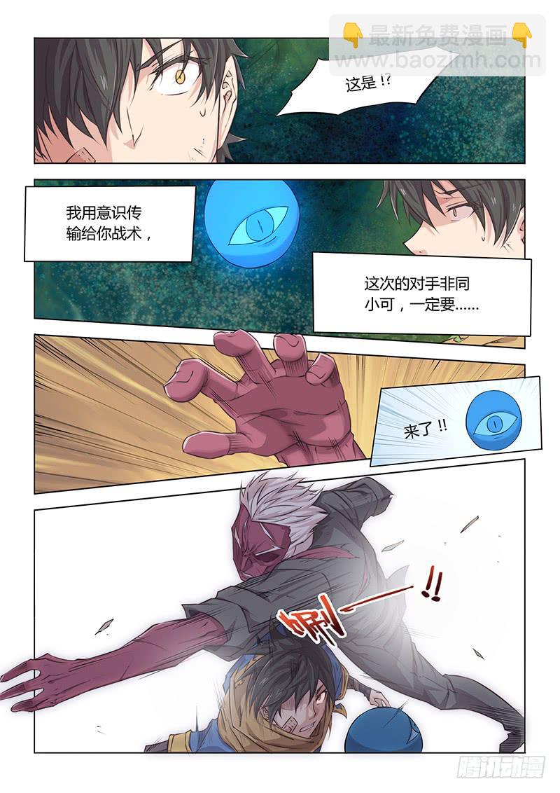 41.魂牵梦萦-第43话