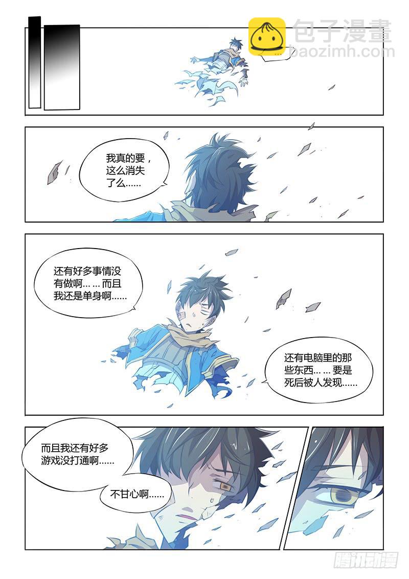 53.虚空中-第55话