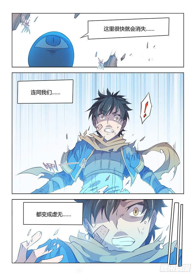 53.虚空中-第55话