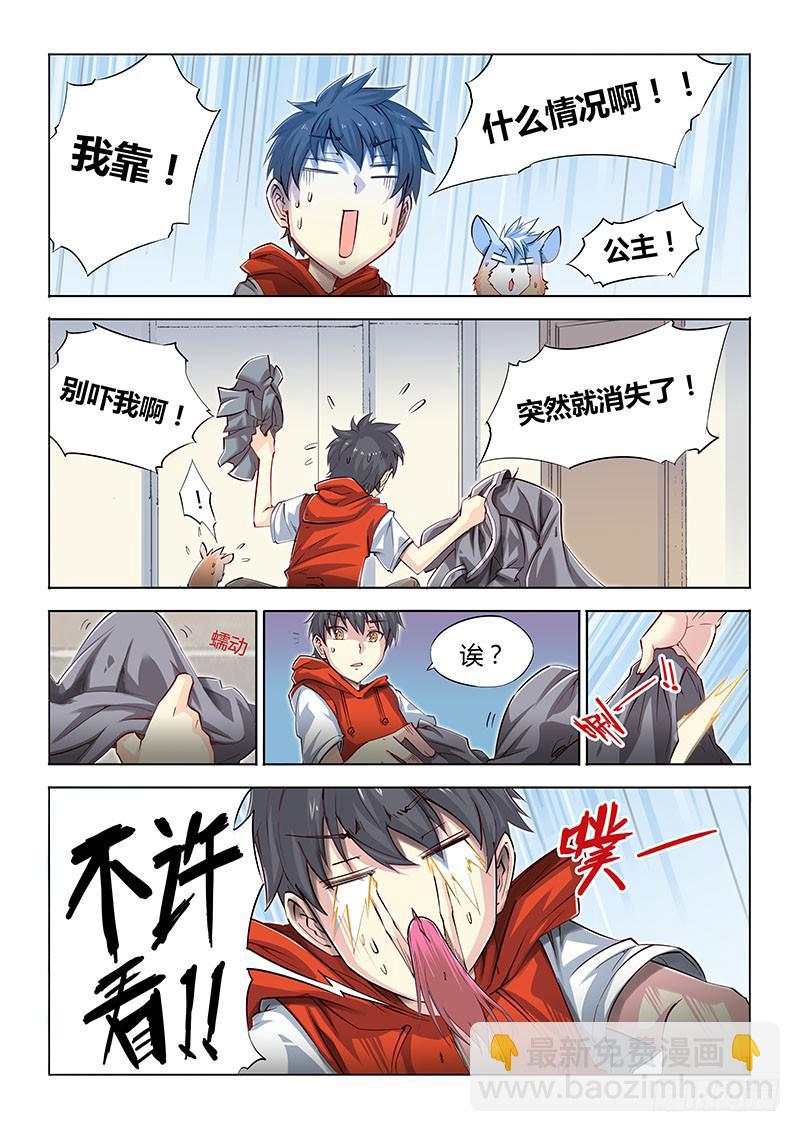 06.什么情况啊？-第7话