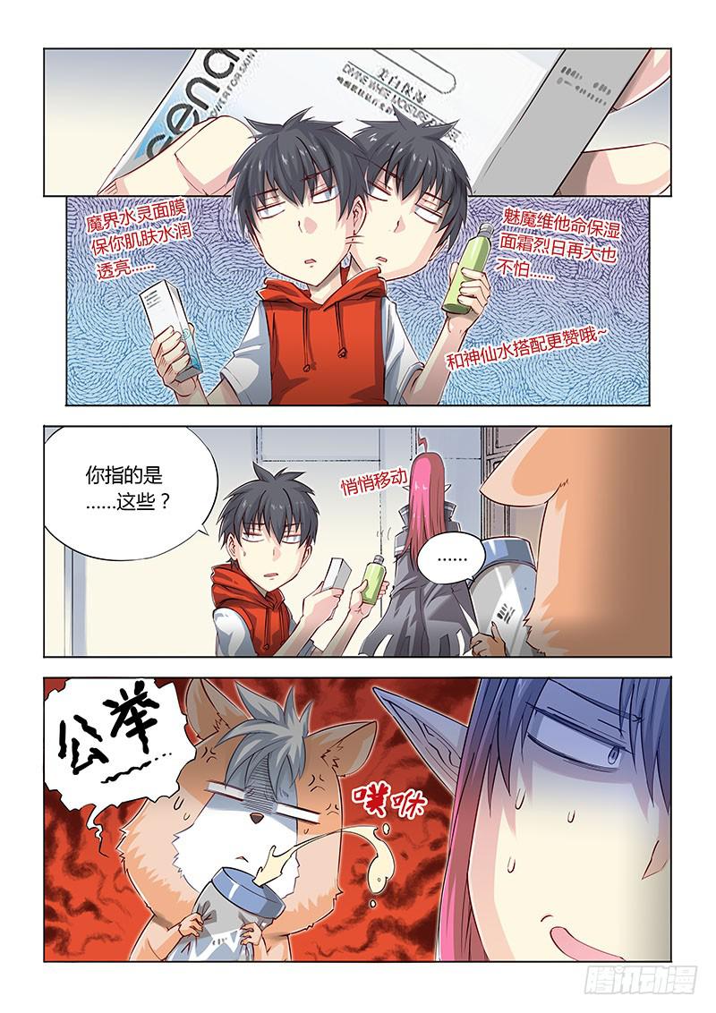 06.什么情况啊？-第7话