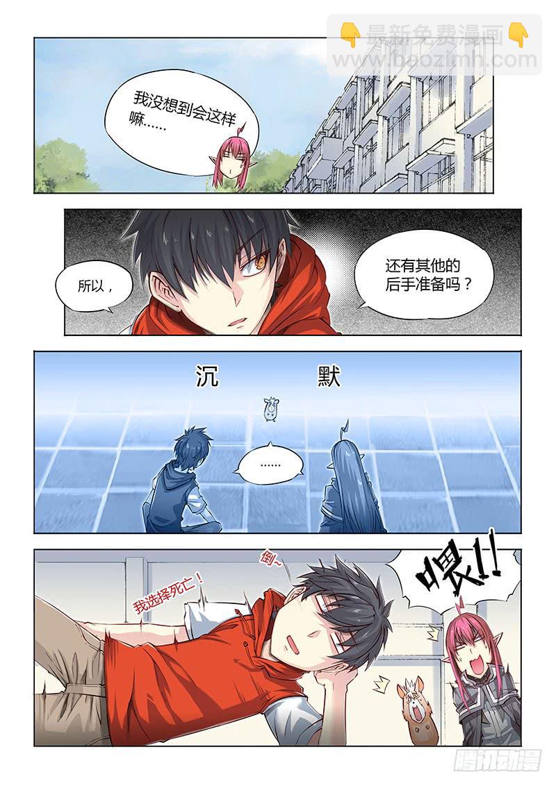 06.什么情况啊？-第7话