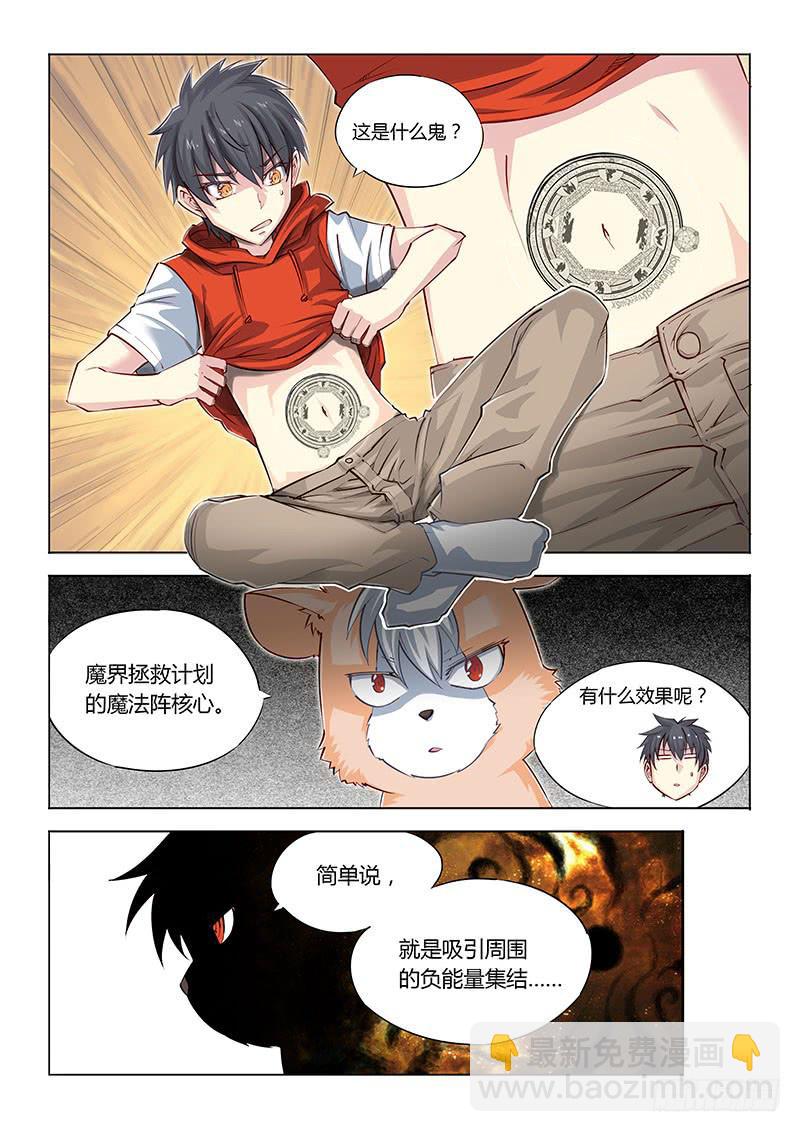 06.什么情况啊？-第7话