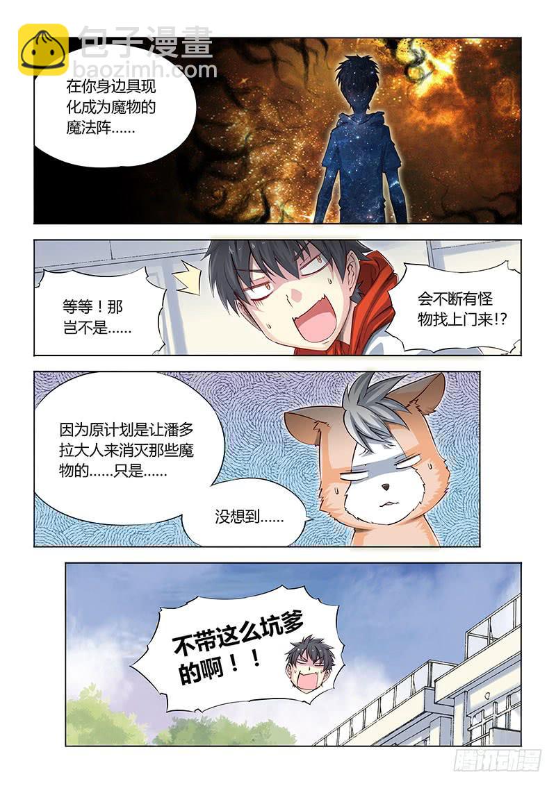 06.什么情况啊？-第7话