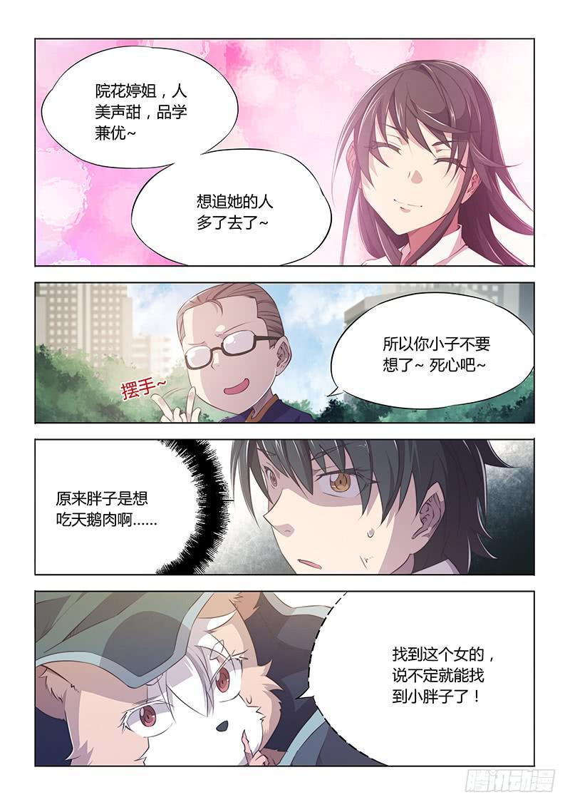 58.大难不死必有&hellip;&hellip;-第61话