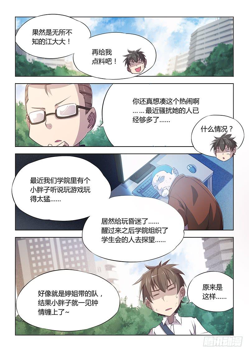 58.大难不死必有&hellip;&hellip;-第61话