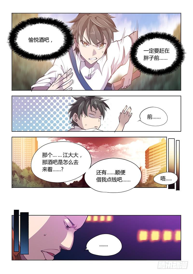 58.大难不死必有&hellip;&hellip;-第61话