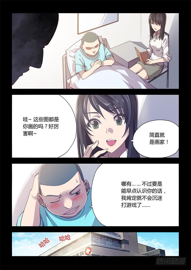 58.大难不死必有&hellip;&hellip;-第61话