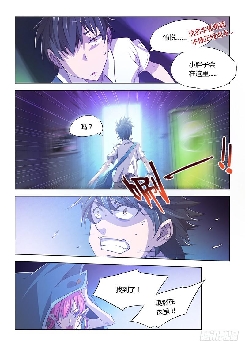 60.来啊~快活啊~-第63话