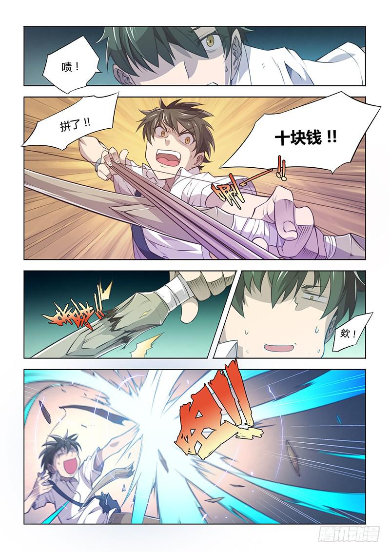 62.穷人的世界-第65话