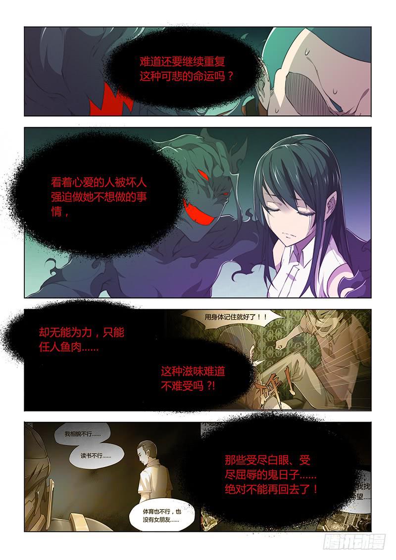 62.穷人的世界-第65话