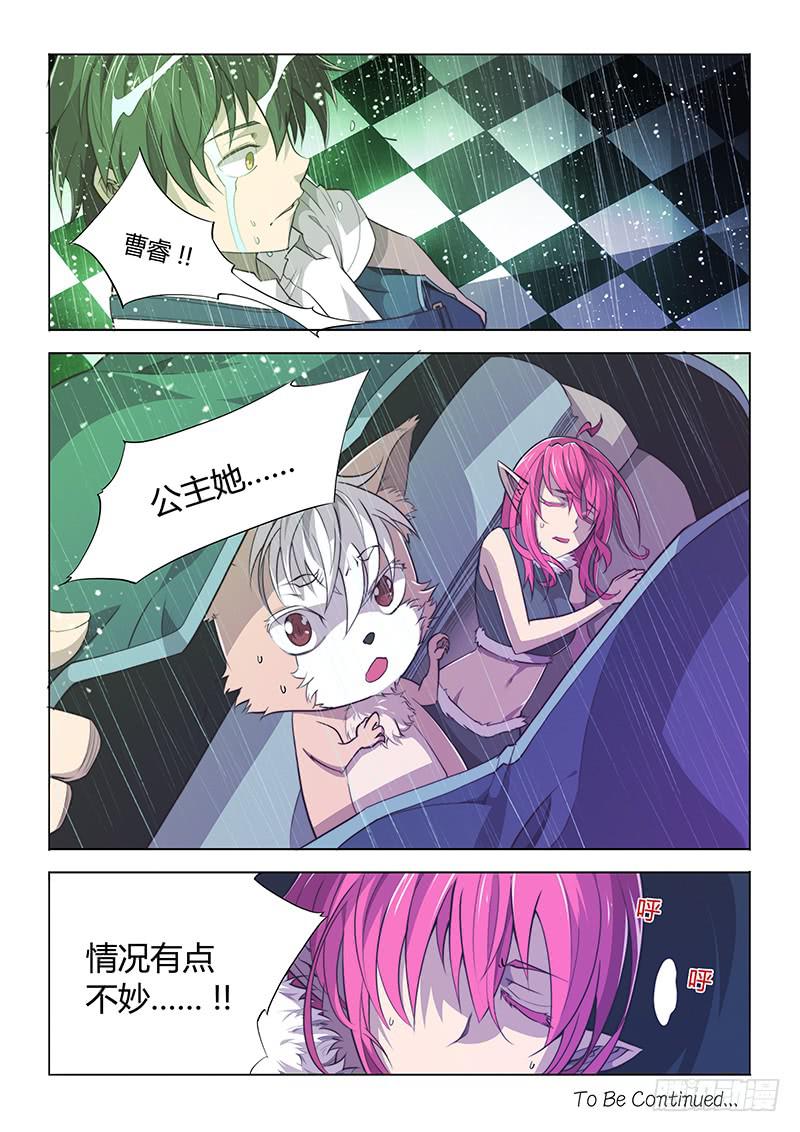 64.珍惜生命，远离本子-第67话