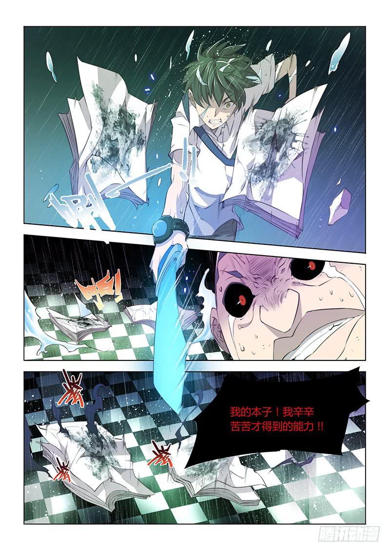 64.珍惜生命，远离本子-第67话