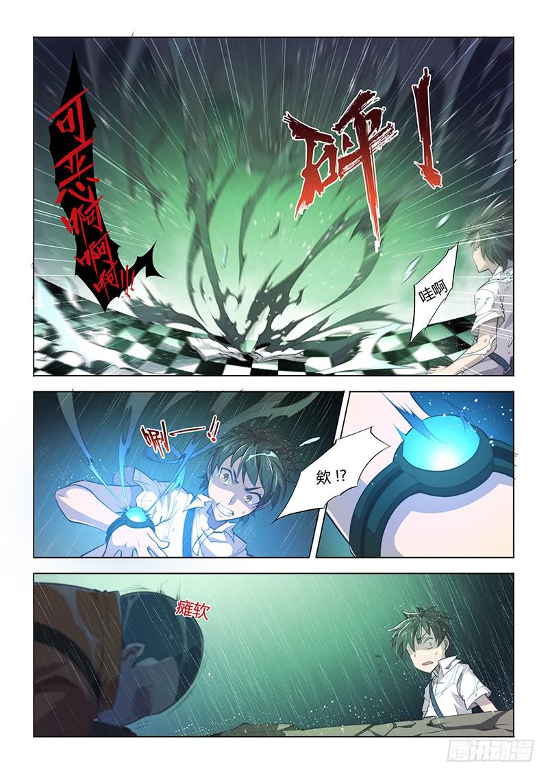 64.珍惜生命，远离本子-第67话