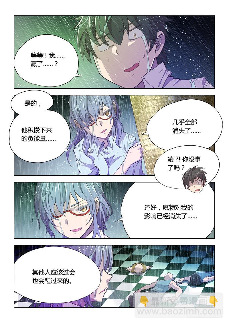 64.珍惜生命，远离本子-第67话