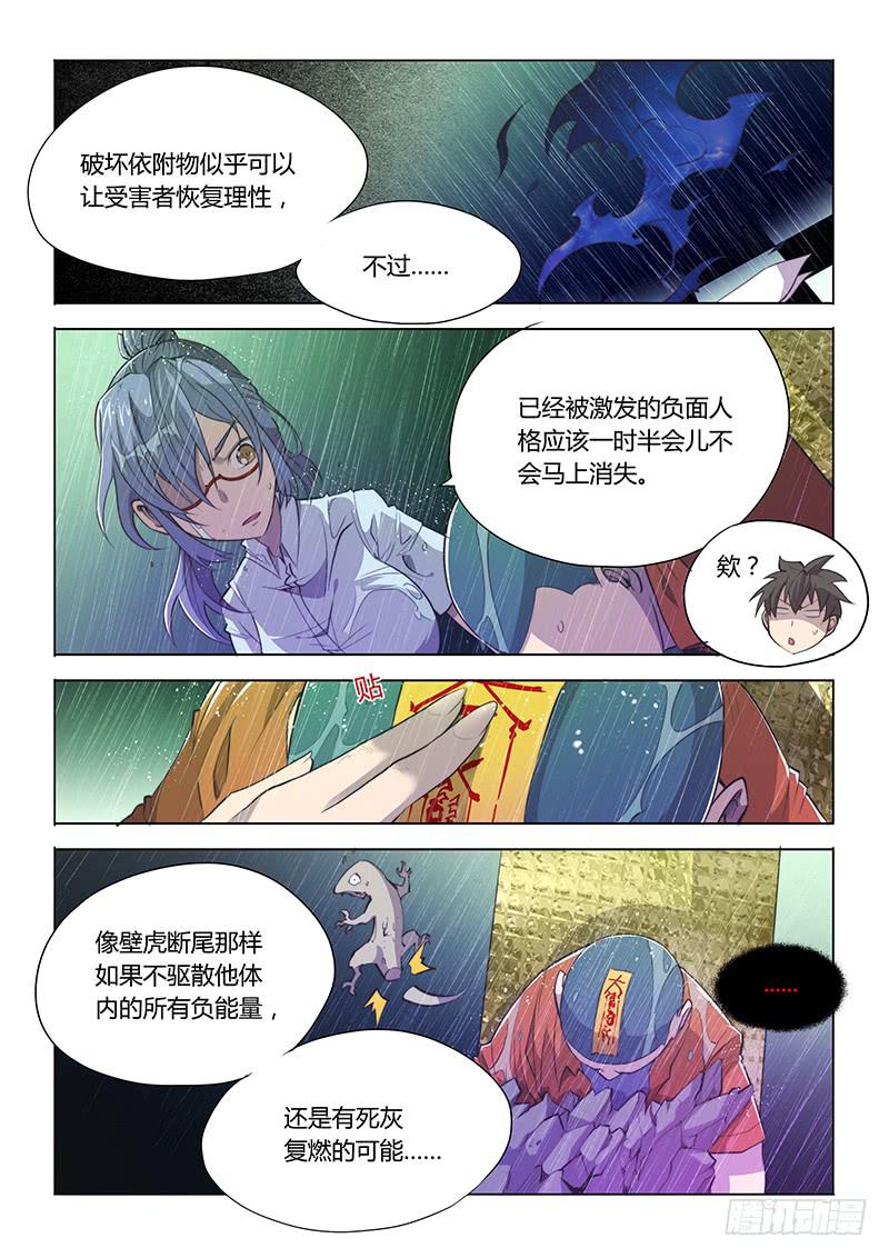 64.珍惜生命，远离本子-第67话