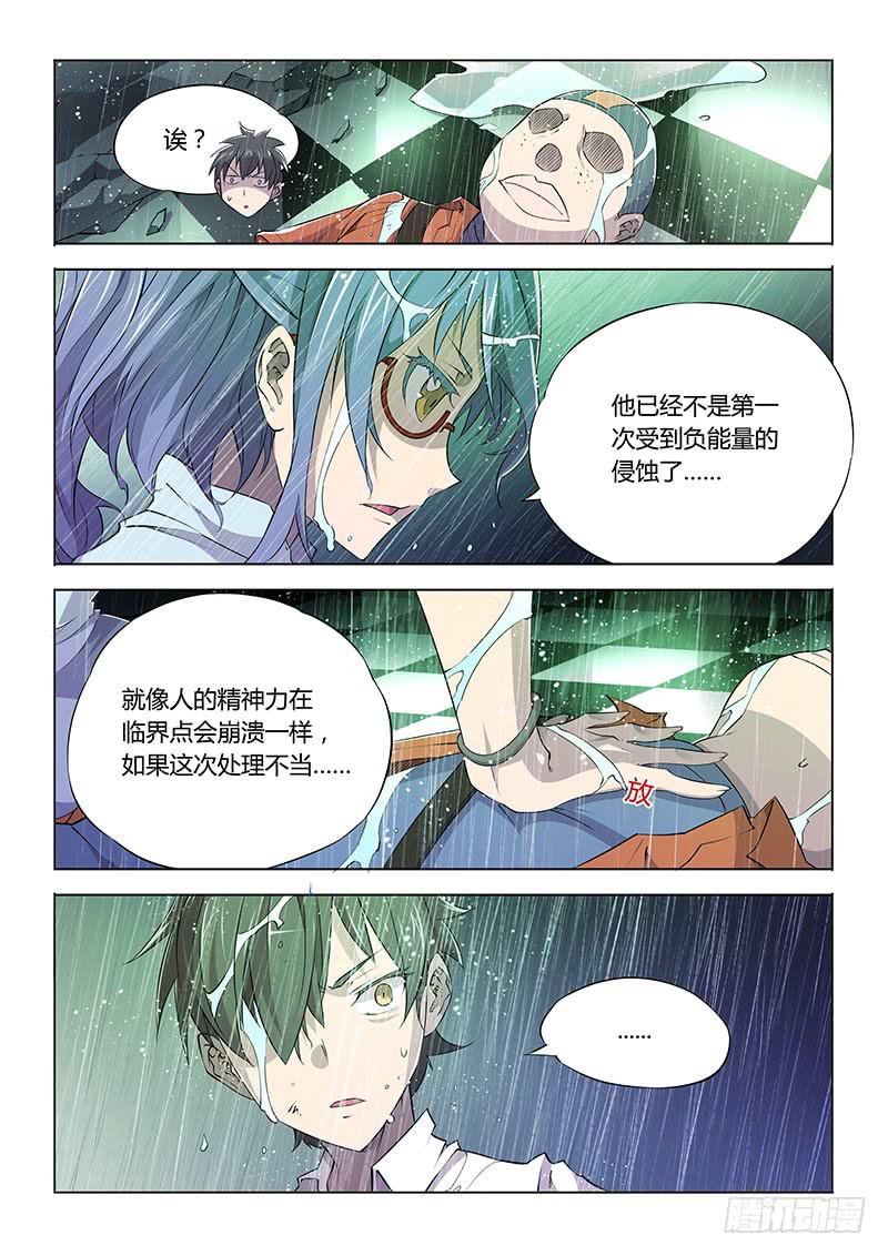 64.珍惜生命，远离本子-第67话