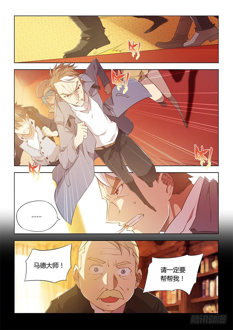 68.出来混怎能没个名号-第71话