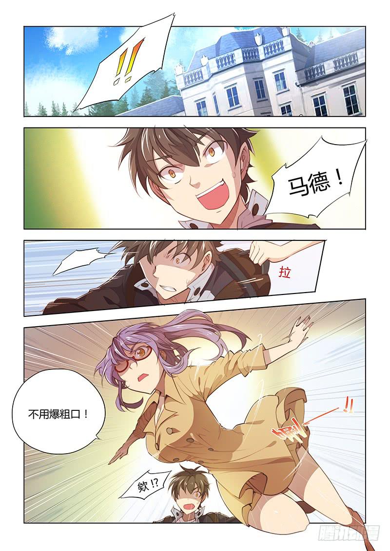 68.出来混怎能没个名号-第71话