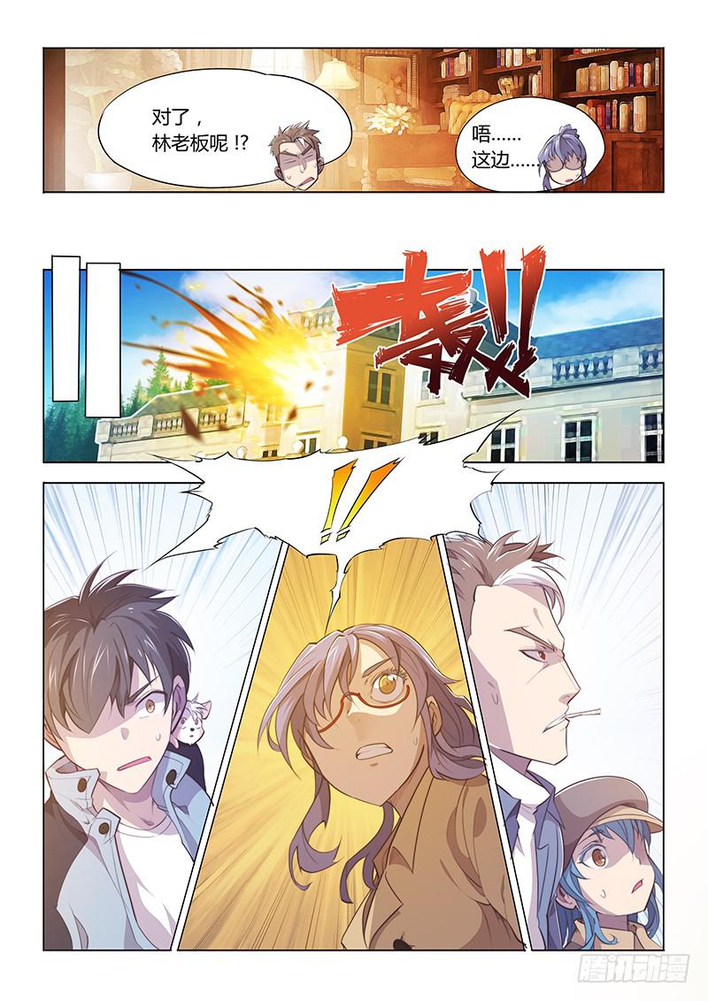 68.出来混怎能没个名号-第71话