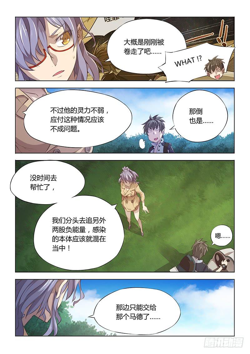 70.别人家的小孩-第73话