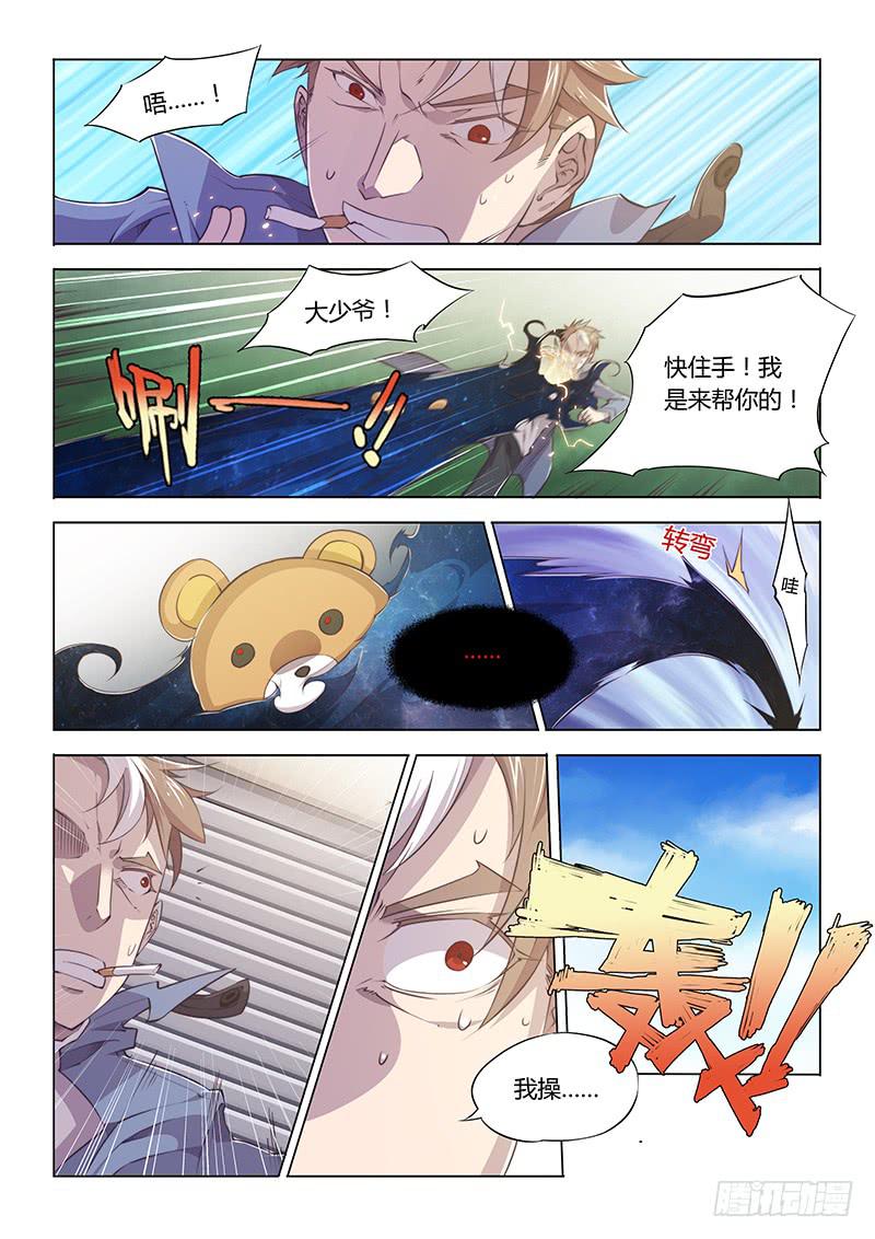 70.别人家的小孩-第73话