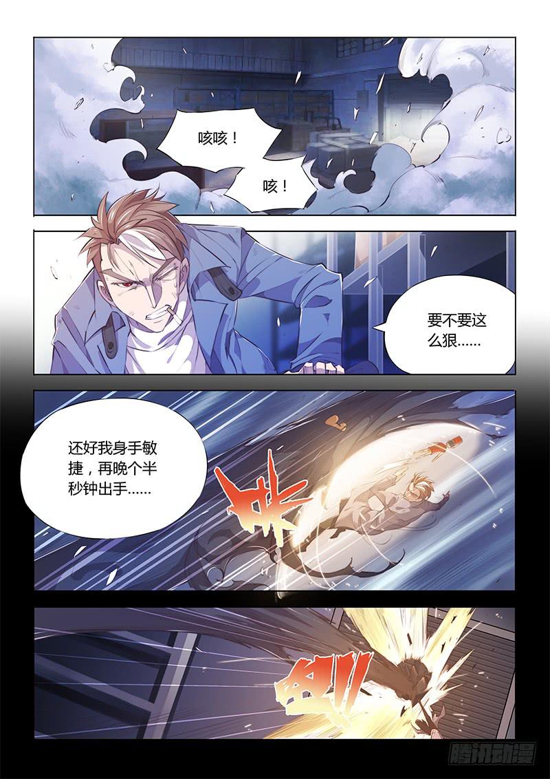 70.别人家的小孩-第73话