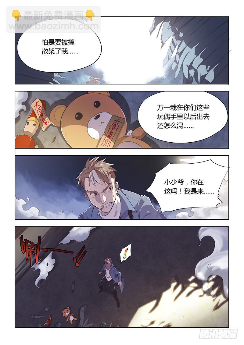 70.别人家的小孩-第73话