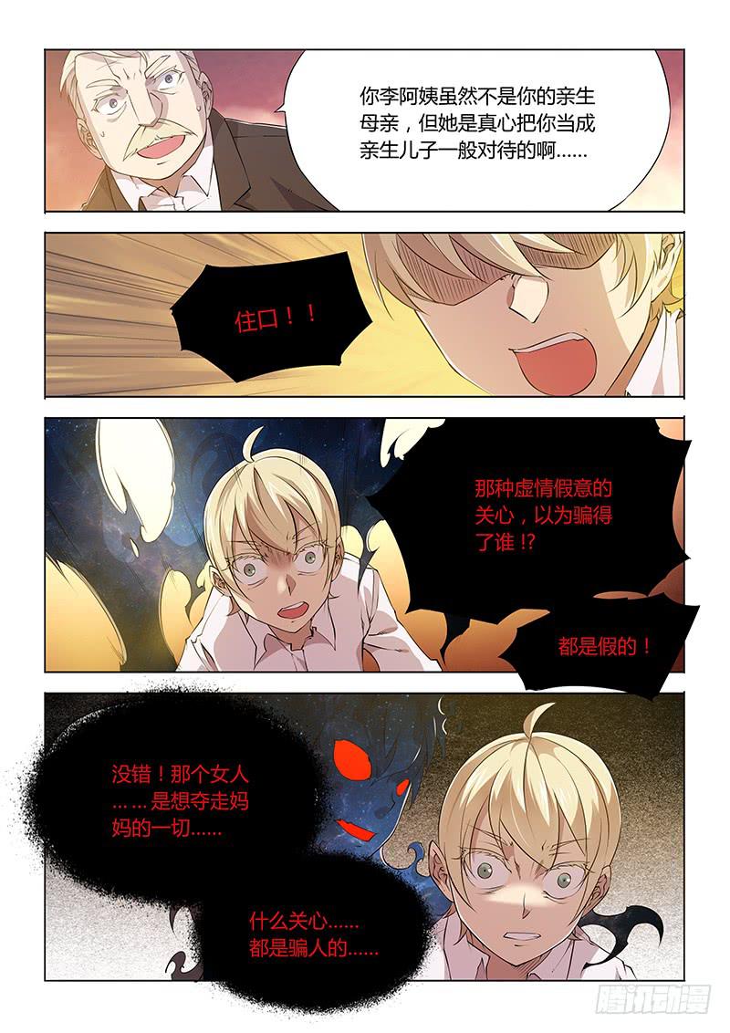 72.不可替代-第75话