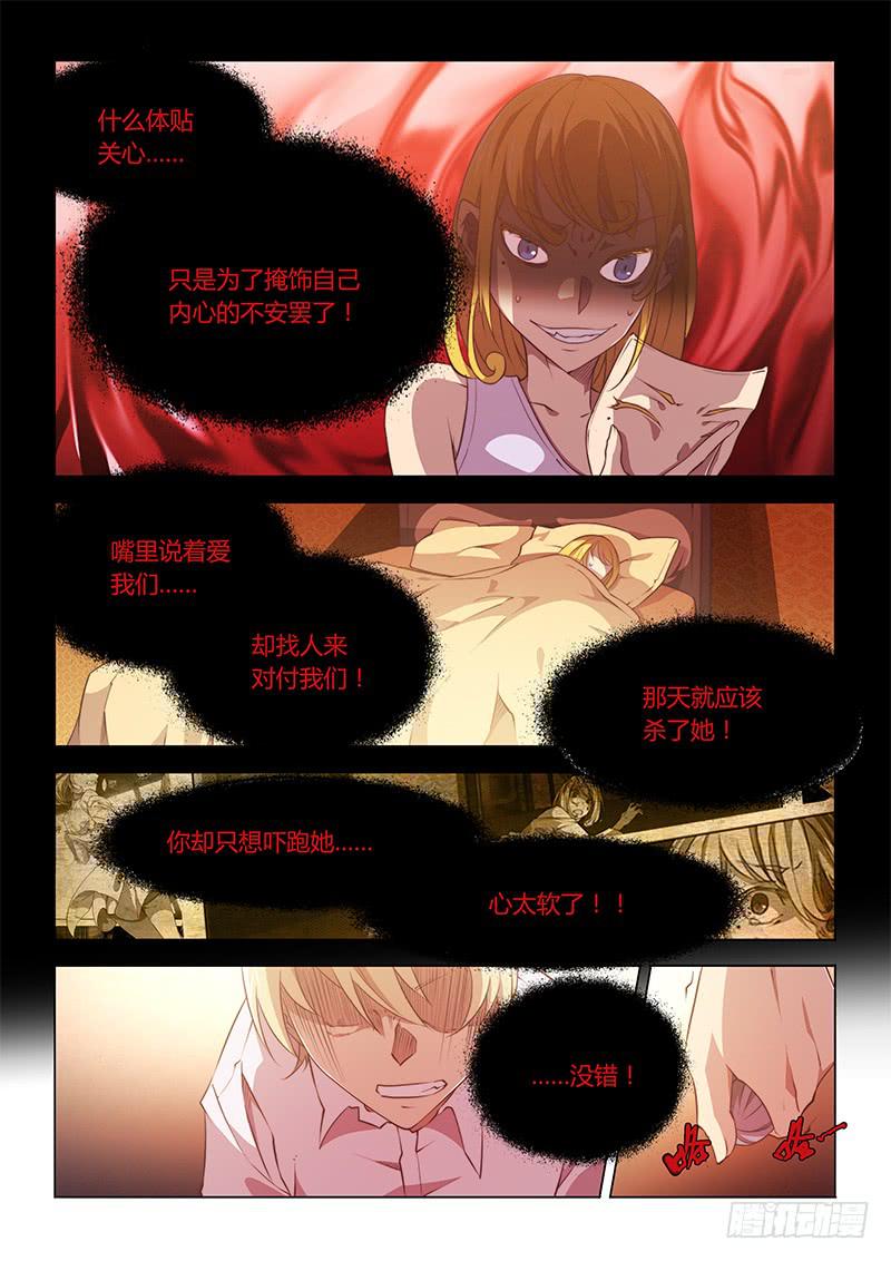 72.不可替代-第75话