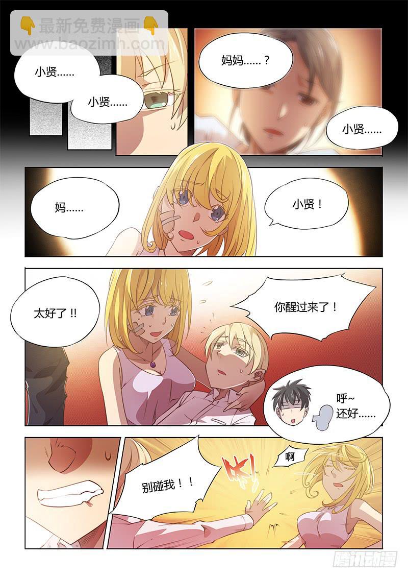 74.你若安好便是晴天-第77话