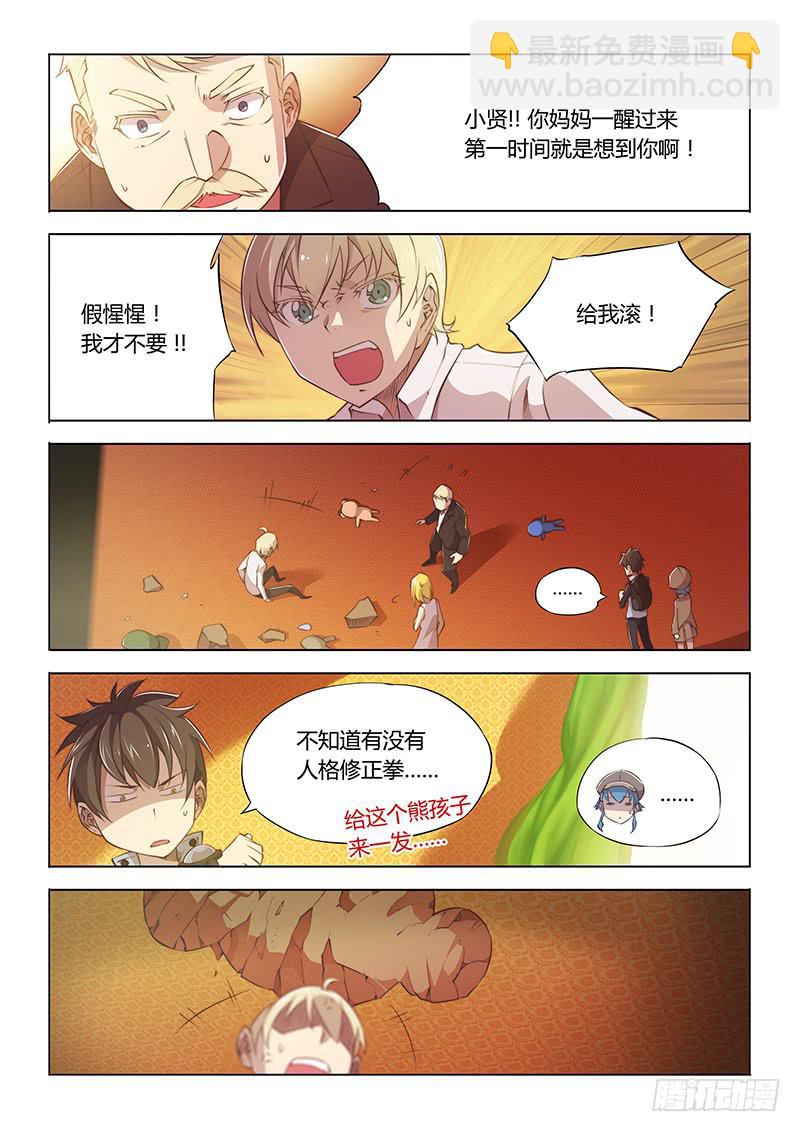 74.你若安好便是晴天-第77话