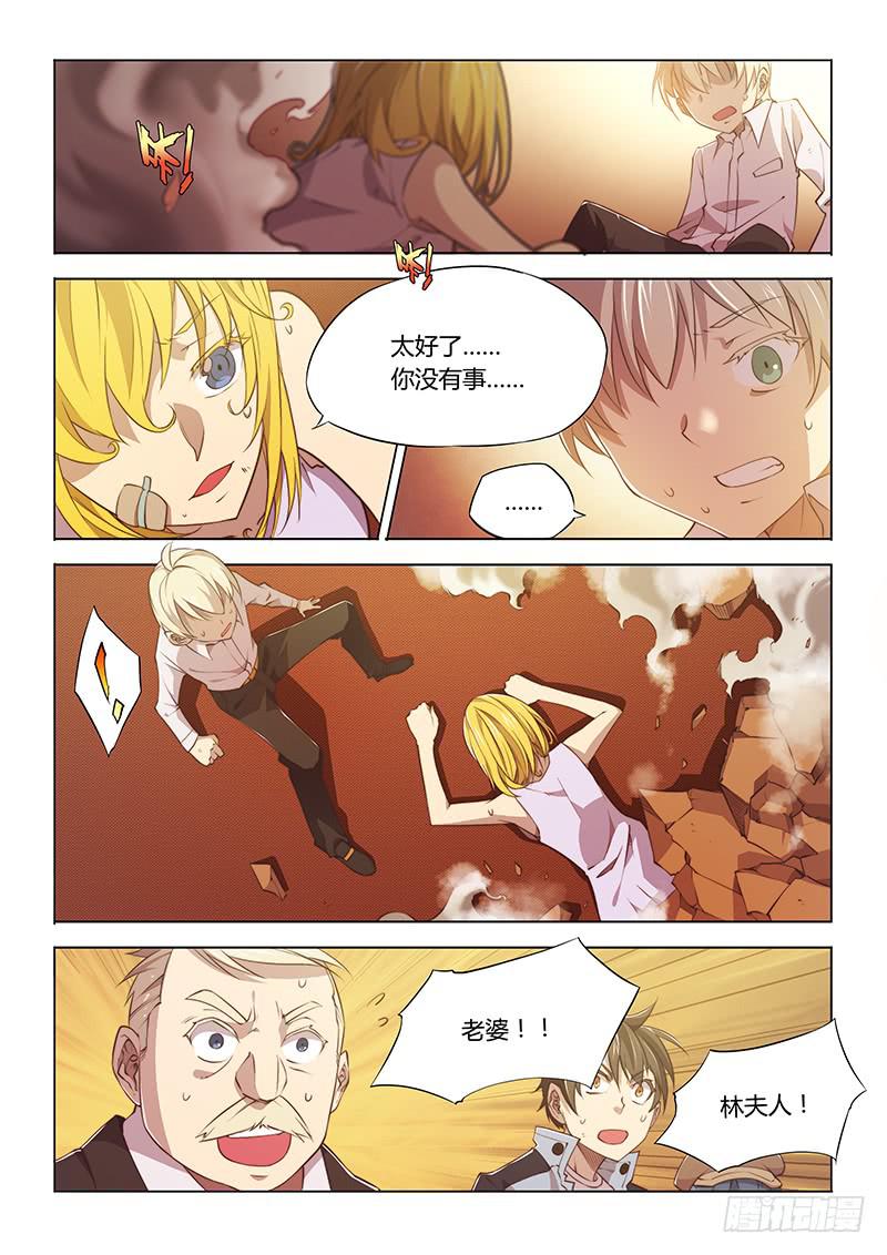 74.你若安好便是晴天-第77话