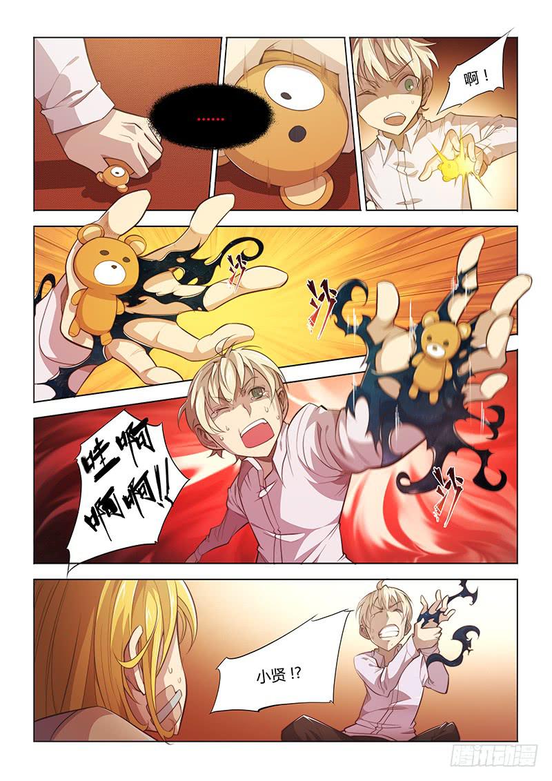 74.你若安好便是晴天-第77话