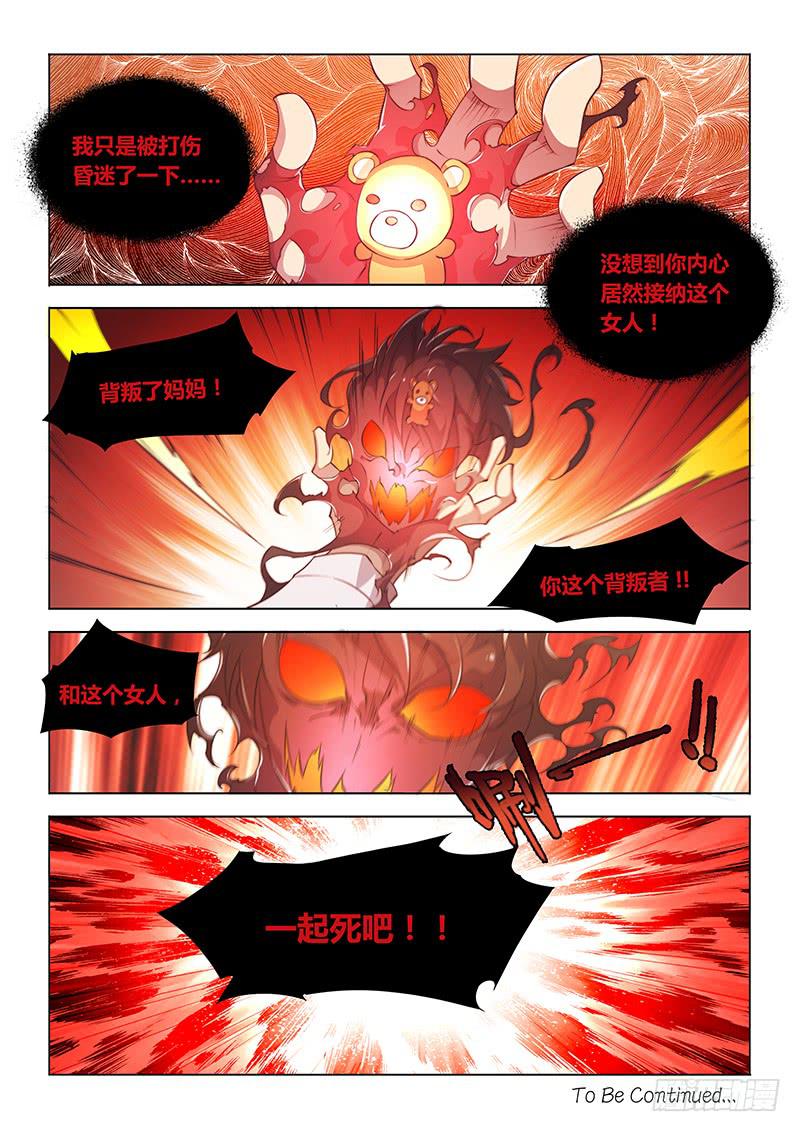 74.你若安好便是晴天-第77话