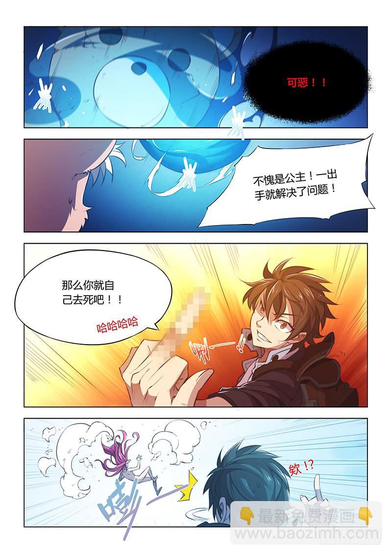 76.这就很气！-第79话