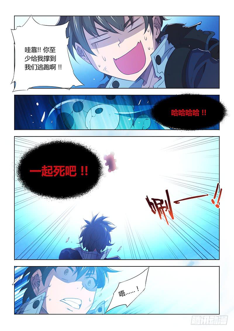 76.这就很气！-第79话