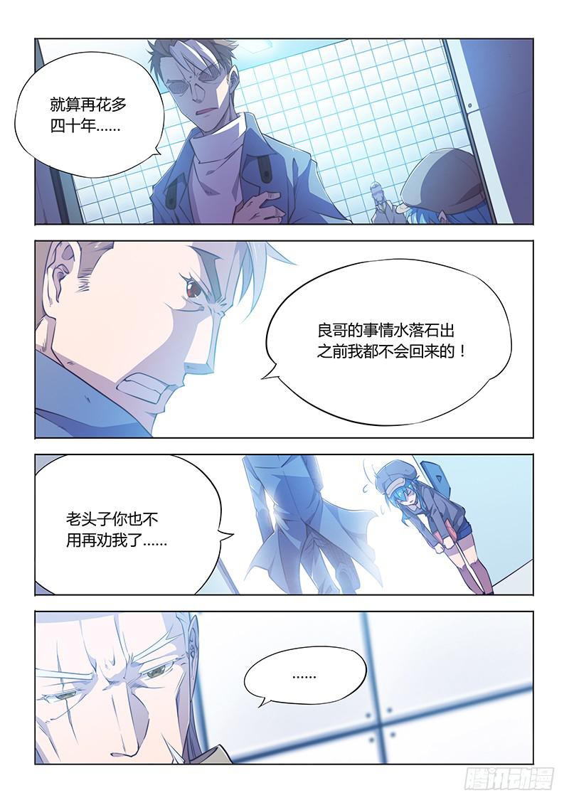 80.好久不见-第83话