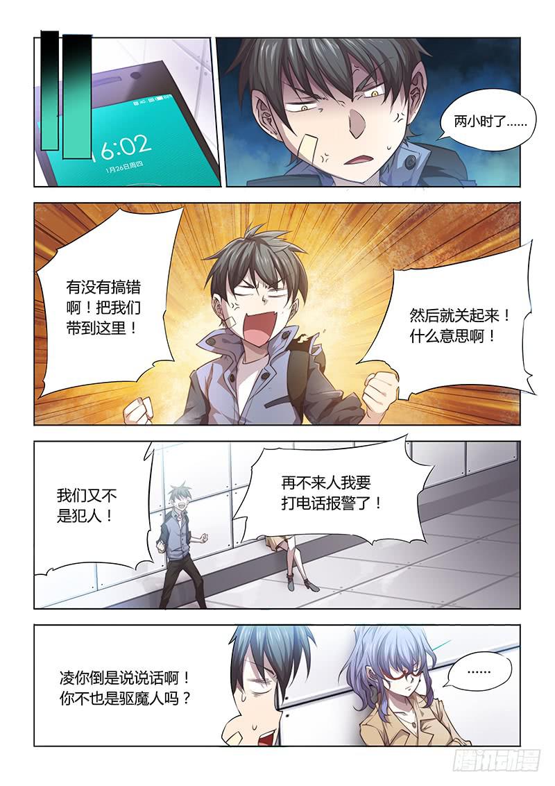 80.好久不见-第83话