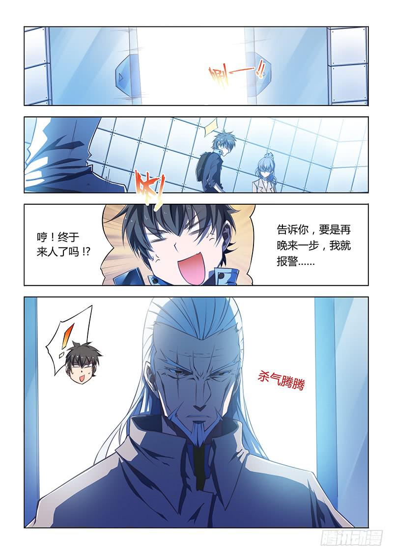 80.好久不见-第83话