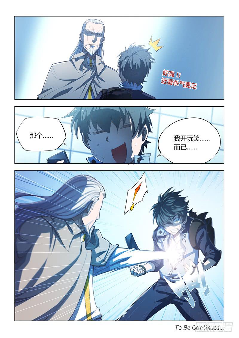 80.好久不见-第83话