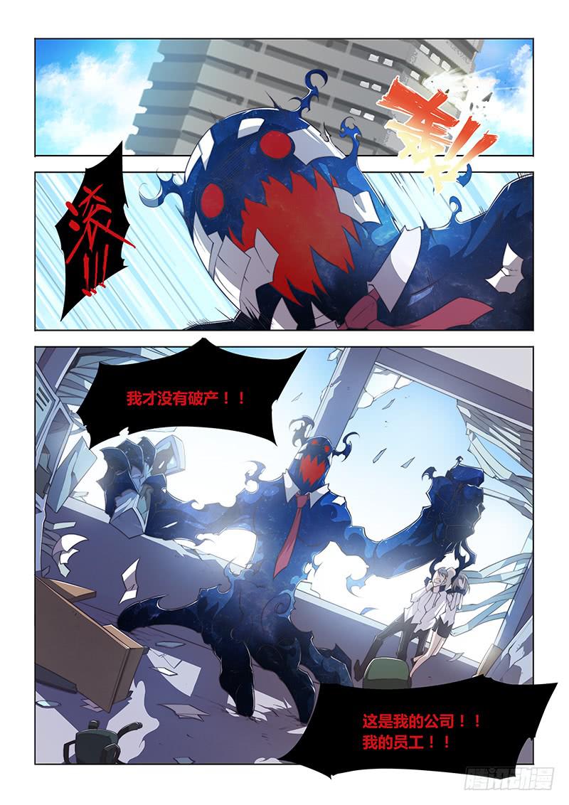 82.请开始你的表演-第85话