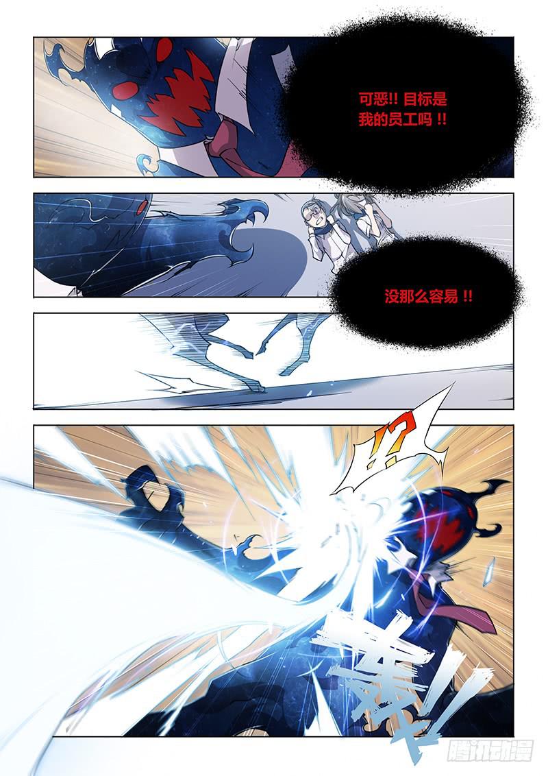 82.请开始你的表演-第85话