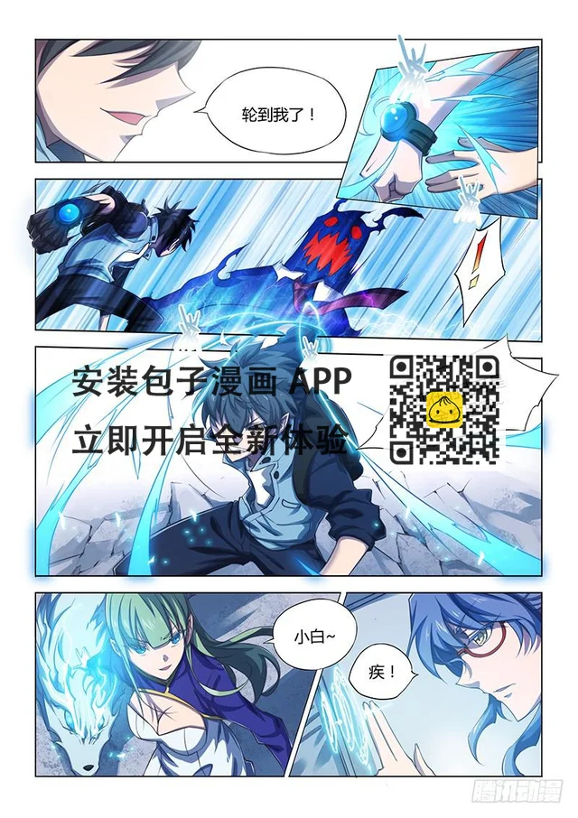 82.请开始你的表演-第85话