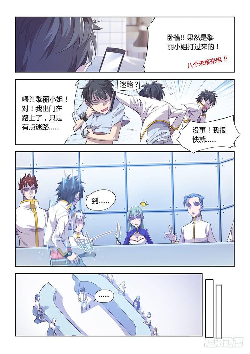 84.慢慢来，最紧要快-第87话