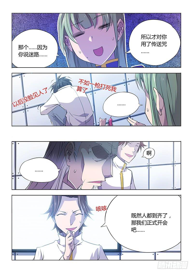 84.慢慢来，最紧要快-第87话